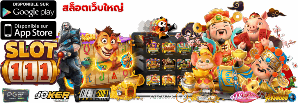 slot1111-สล็อตเว็บใหญ่